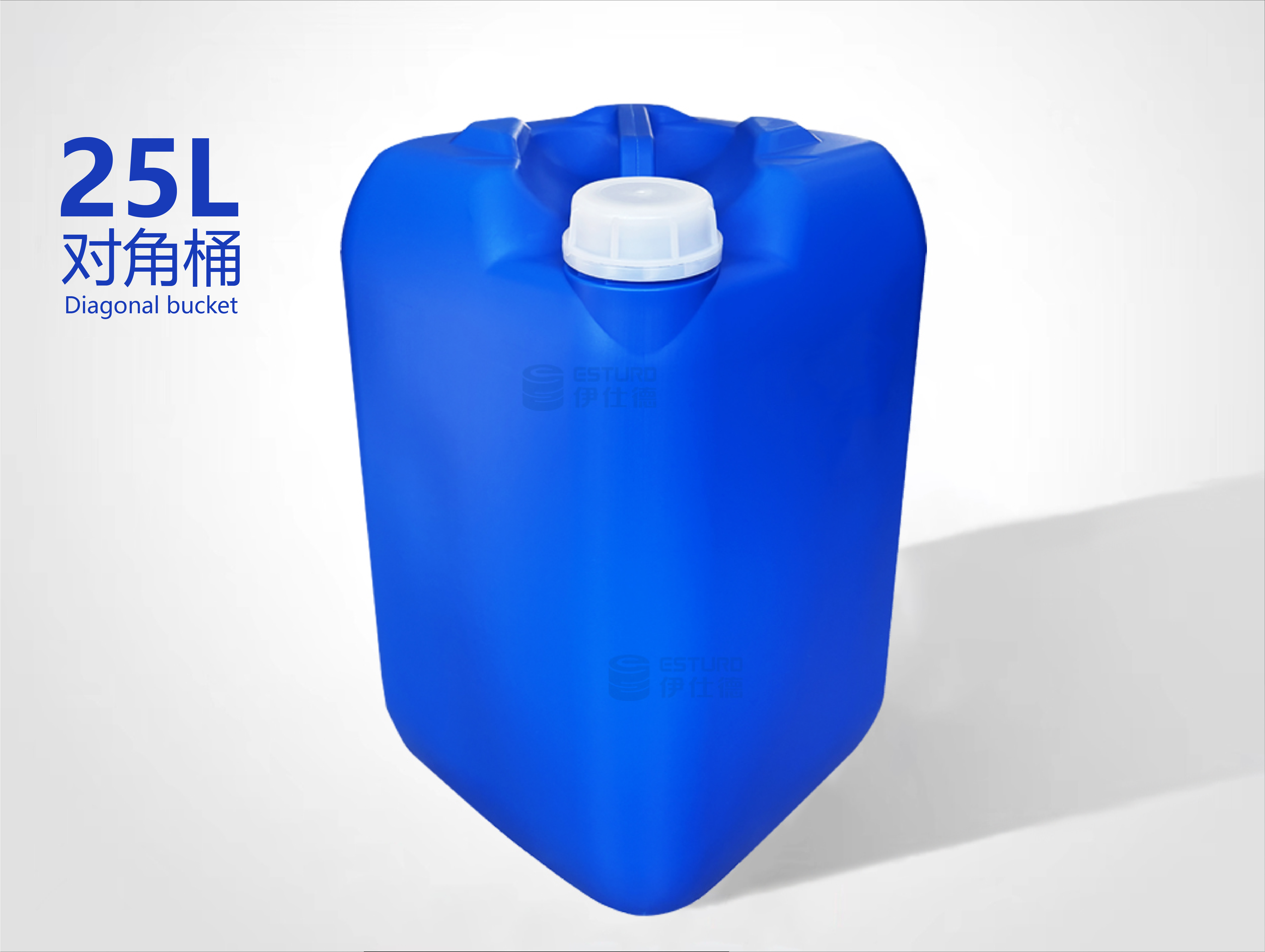 25升對(duì)角桶